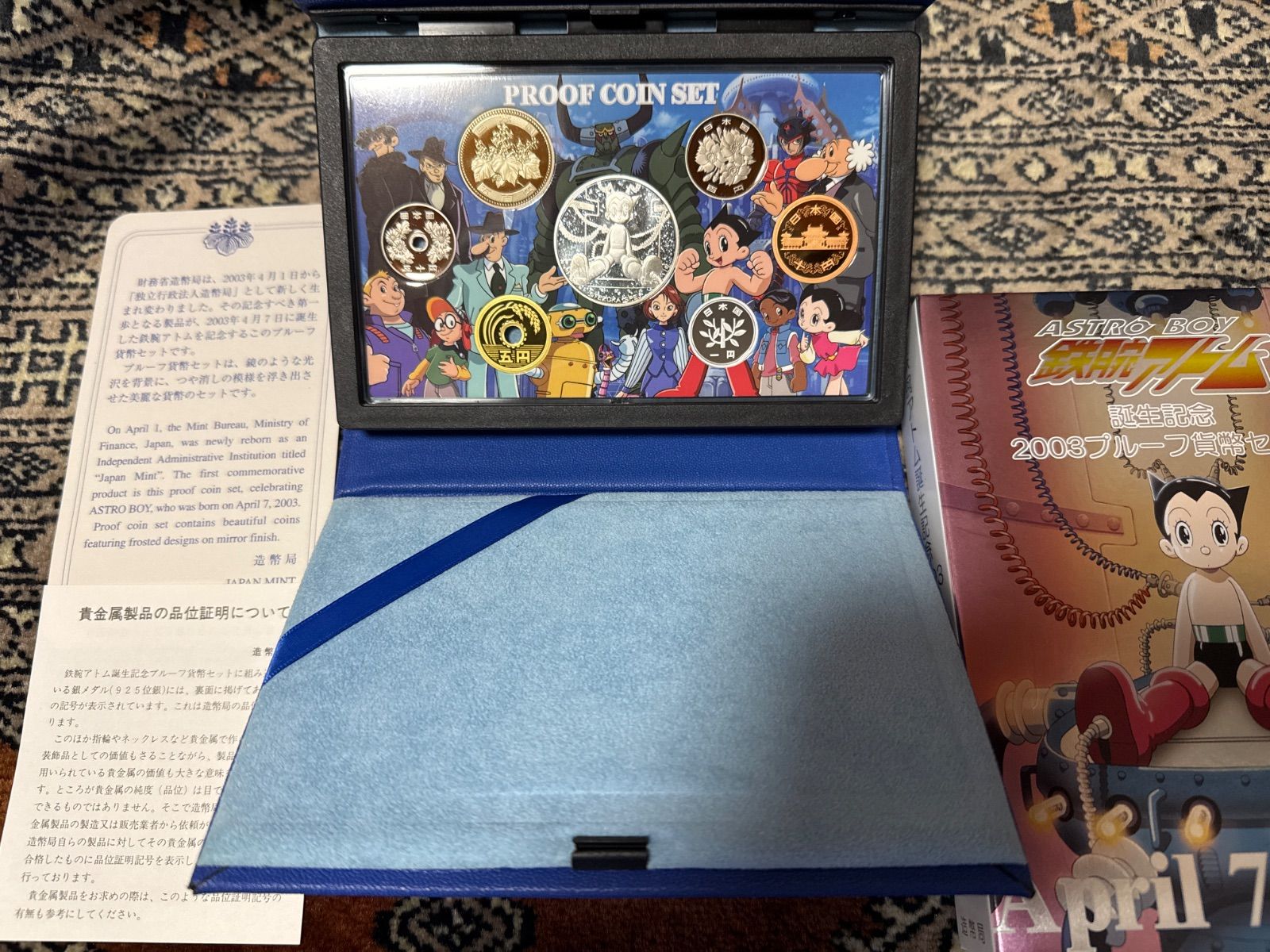 最終値【鉄腕アトム】誕生記念2003プルーフ貨幣セット●新品未使用自宅保管品 最終値【鉄腕アトム】誕生記念2003プルーフ貨幣セット○新品未