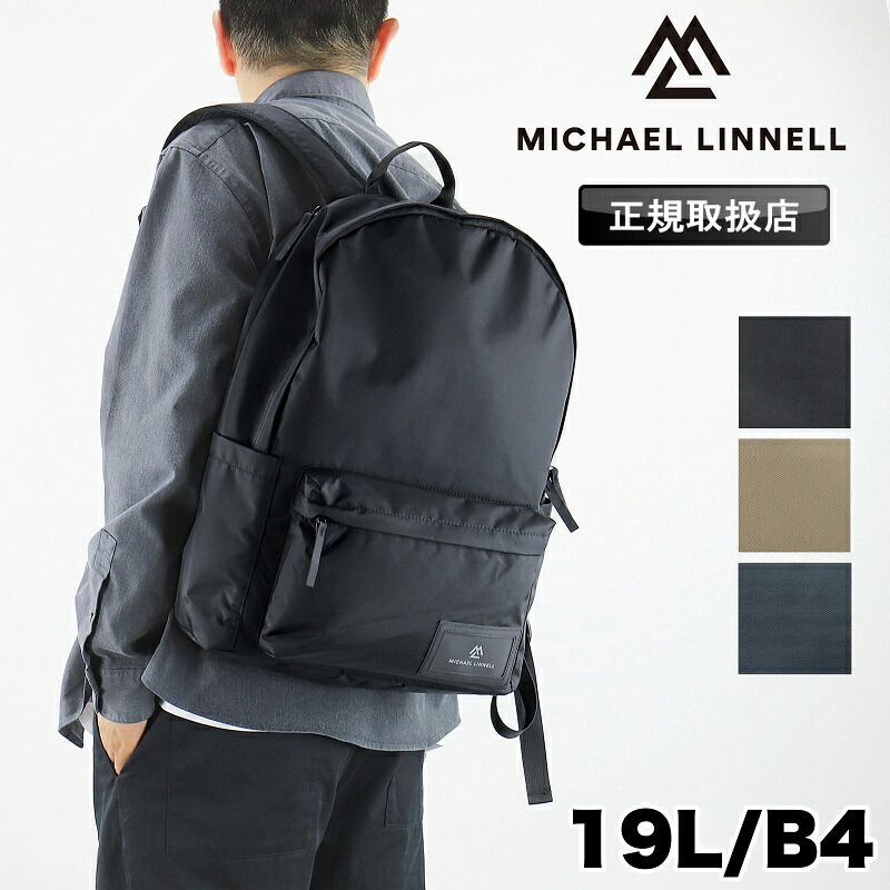 マイケルリンネル リュック メンズ レディース リュックサック MICHAEL LINNELL デイパック バックパック 19L 学生 大学生 高校生 大容量 B4 A4 PC収納 通勤 通学 旅行 アウトドア 軽量 撥水 MLYL-07