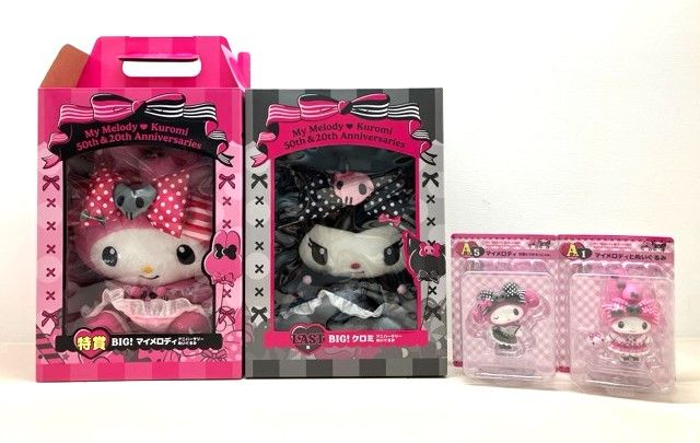 ハッピーくじ マイメロクロミLAST賞BIG！クロミ アニバーサリー