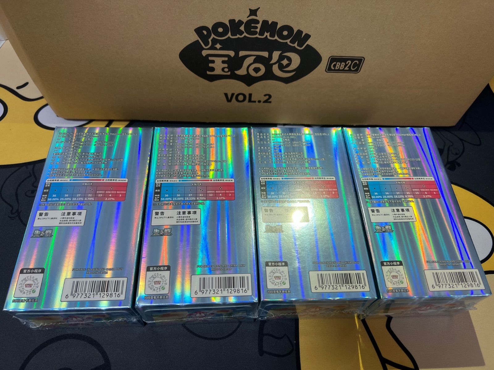 【即購入可】中国版ポケモンカード 宝石パック未開封 4boxセット 中国限定版】ポケモンカード「宝石包」“Gem Pack” Vol.2 ジェム