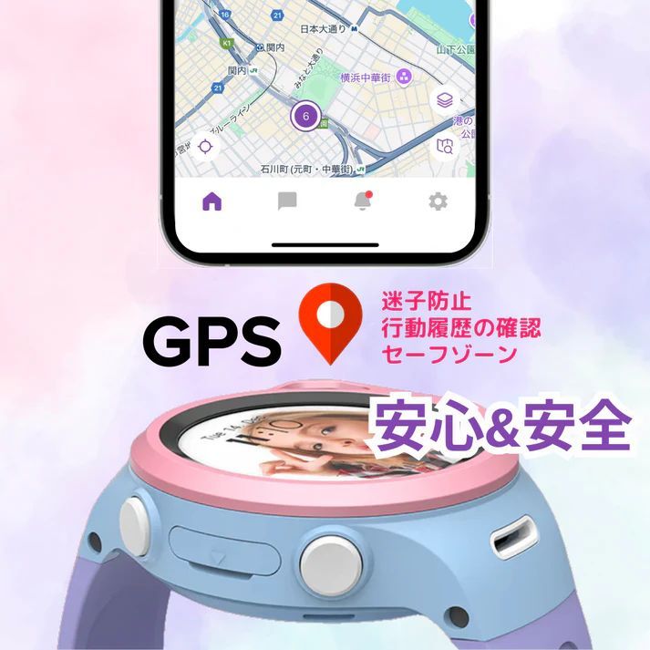 GPS見守り