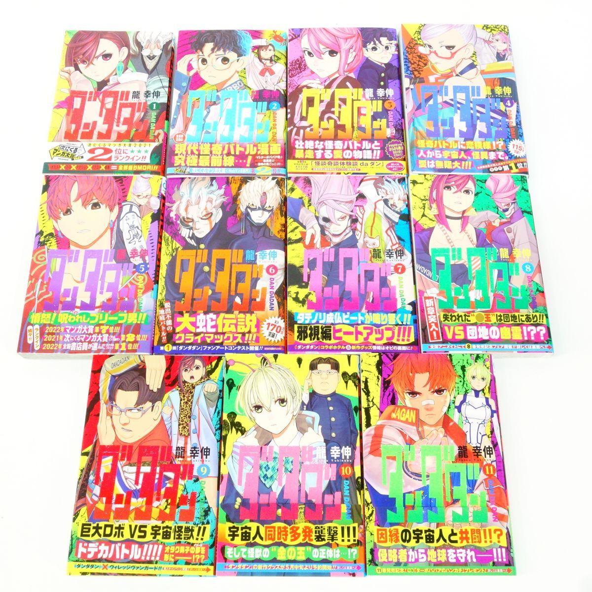 【説明必読】ダンダダン 1〜17巻セット ダンダダン 1〜17巻 漫画全巻 全巻セット 特典付き｜Yahoo