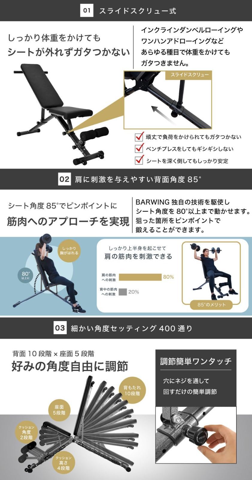 BARWING(バーウィング) インクラインベンチ 角度調節簡単