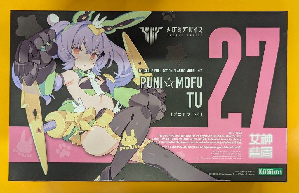 コトブキヤ メガミデバイス M.S.G PUNI☆MOFU トゥ コトブキヤ