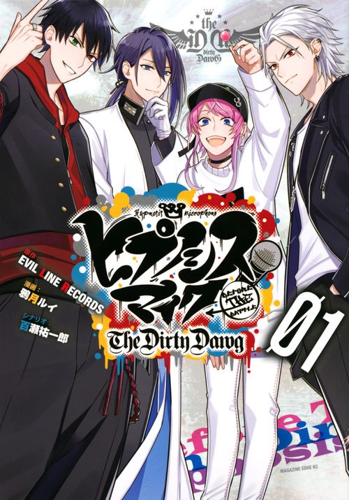 【メルカリ便】ヒプノシスマイク Before The Battle 1巻　限定版 ヒプノシスマイク 限定版CD付き コミカライズ - メルカリ