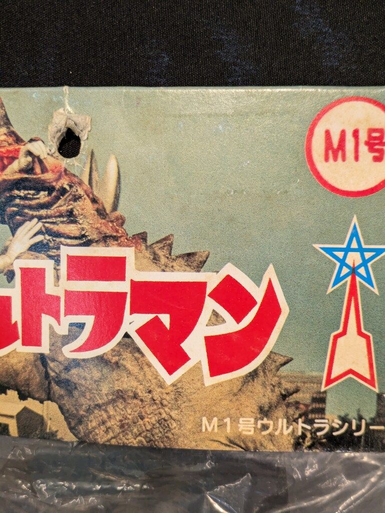 M1号ウルトラシリーズ ハヤタ隊員