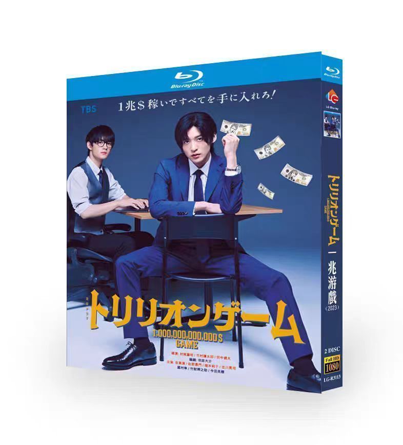 Amazon.co.jp: 【Amazon.co.jp限定】劇場版『トリリオンゲーム』 豪華