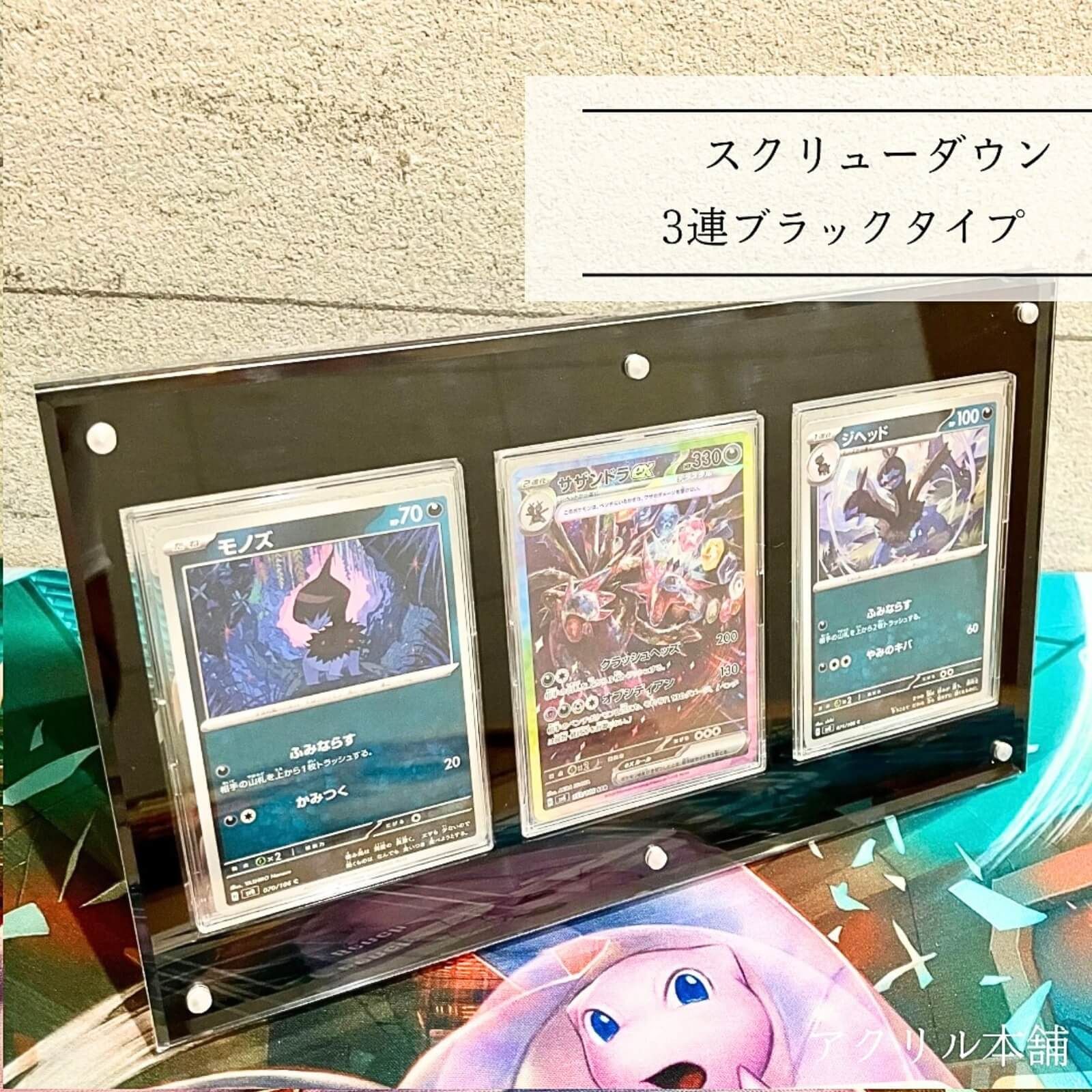 UVカット】3連 ディスプレイケース スクリューダウン マグネット