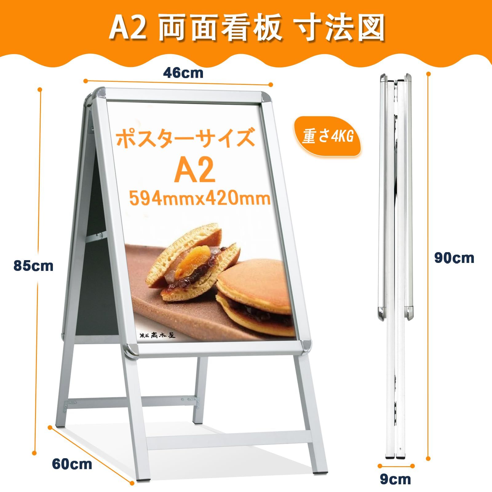 スタンドボード 両面 立て看板 アルミ製 折り畳み式 店舗 メニュー
