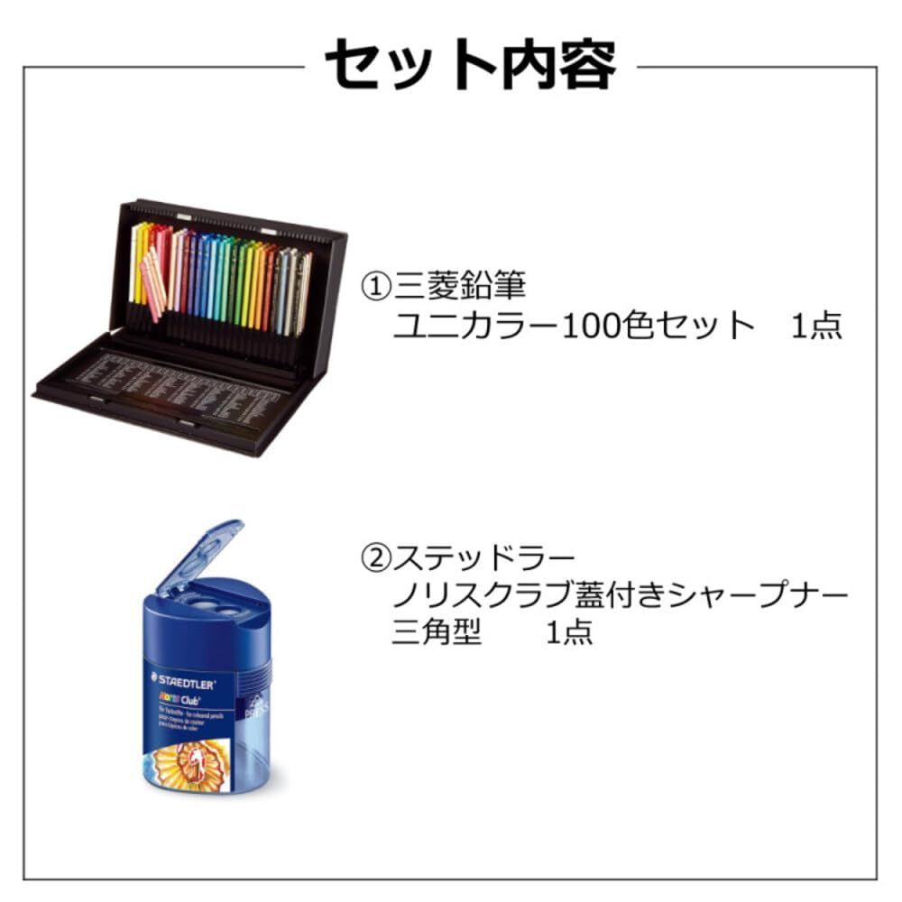 100色セット
