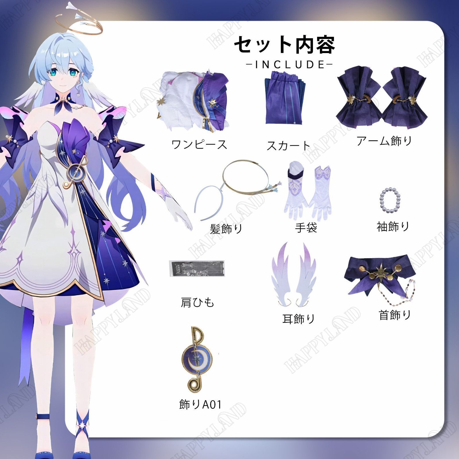Robin コスプレ衣装
