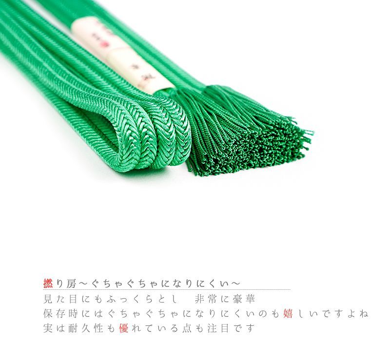 新品未使用‼️お洒落‼️京くみひも 貝の口  翠嵐工房謹製  帯締め グリーン 帯締め 翠嵐工房 京ゆるぎ組 京ゆるぎ組 京冠 京くみひも 正絹 撚り房