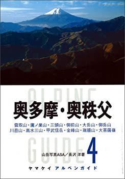 中古】 ヤマケイアルペンガイド 北海道の山 登山：ヤマケイ
