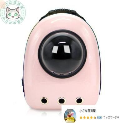 ペット キャリーバッグ ペット用 宇宙船 カプセル型 ペットリュック ペットバッグ 小型犬 猫 当店人気 お出かけ用 WWW_GEBZETESISAT_COM_TR