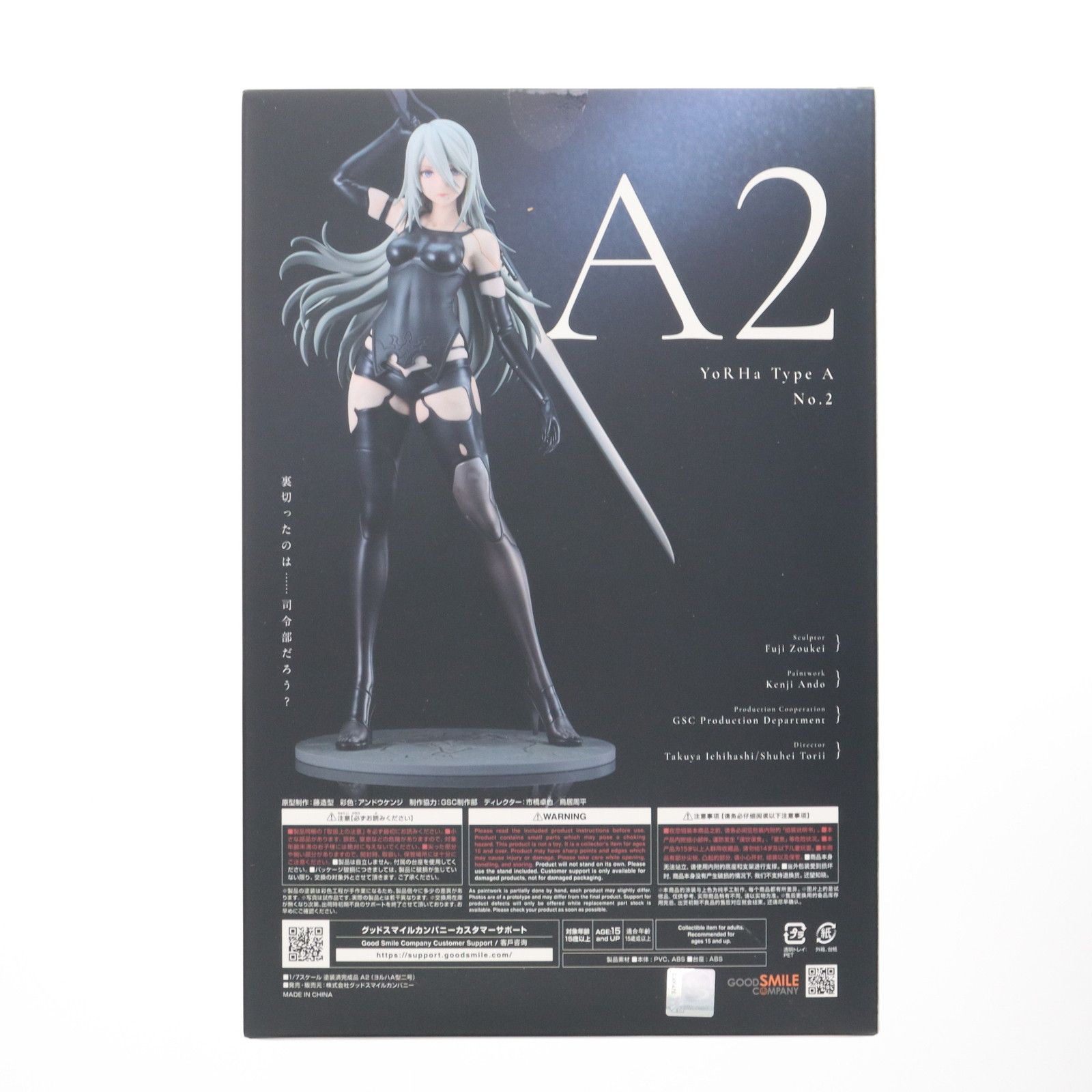 A2(ヨルハA型二号) NieR:Automata(ニーア オートマタ) Ver1.1a 1/7