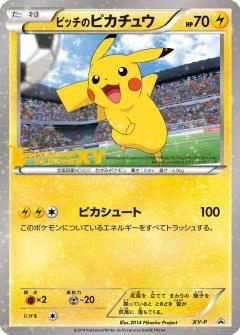2025年最新】ピッチのピカチュウ psa10の人気アイテム - メルカリ