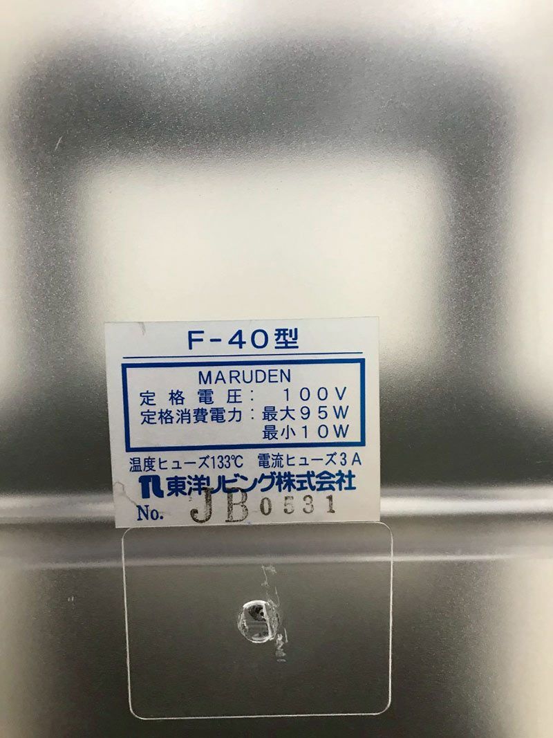北見市発】東洋リビング 防湿庫 F-40型 2000年製 黒 湿度管理 - メルカリ