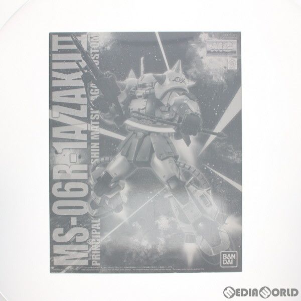 プレミアムバンダイ限定 MG 1/100 MS-06R-1A シン・マツナガ専用ザクII(カスタムタイプ) 機動戦士ガンダム MSV-R プラモデル(0217590) バンダイ