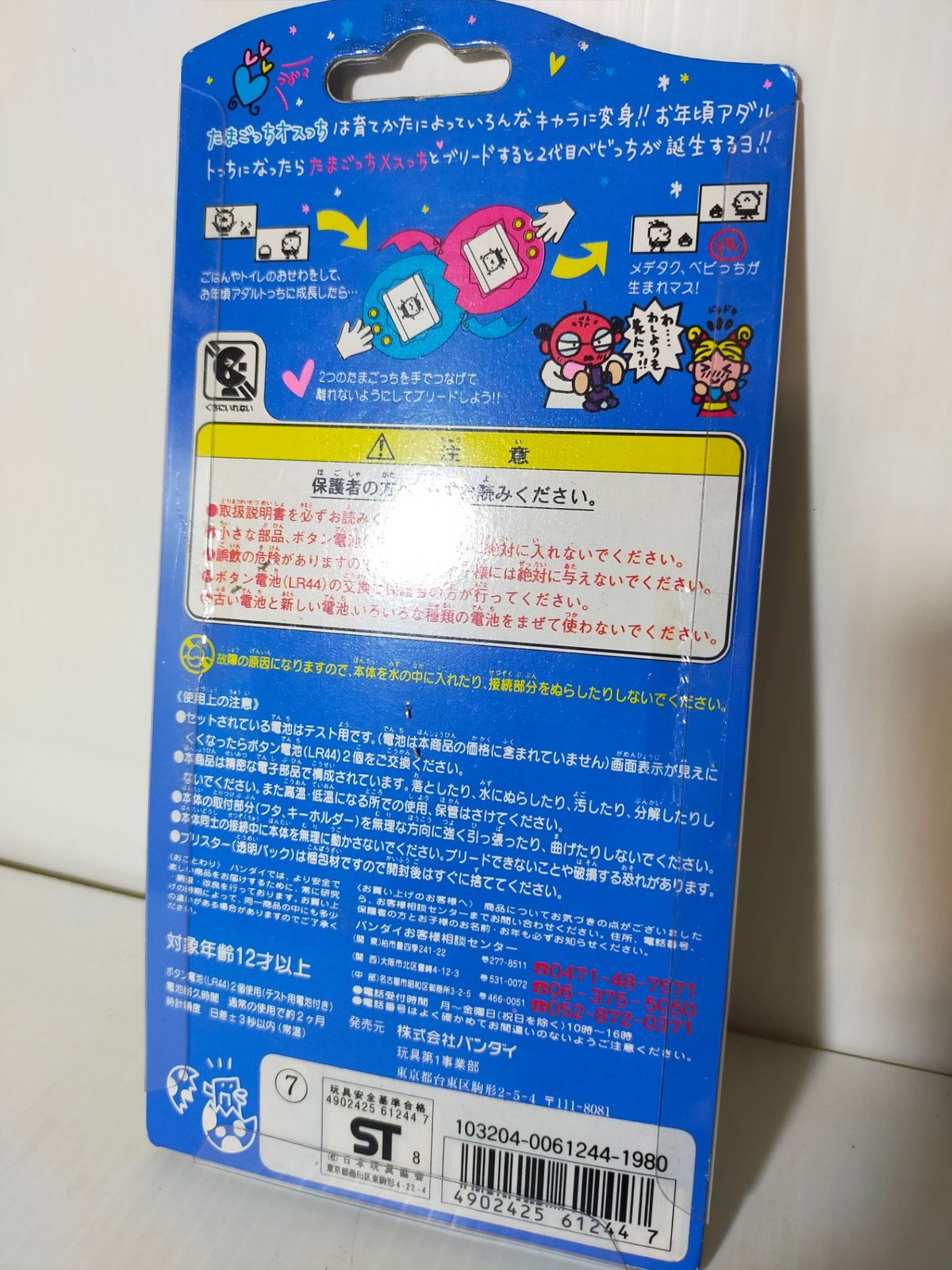 メスっち