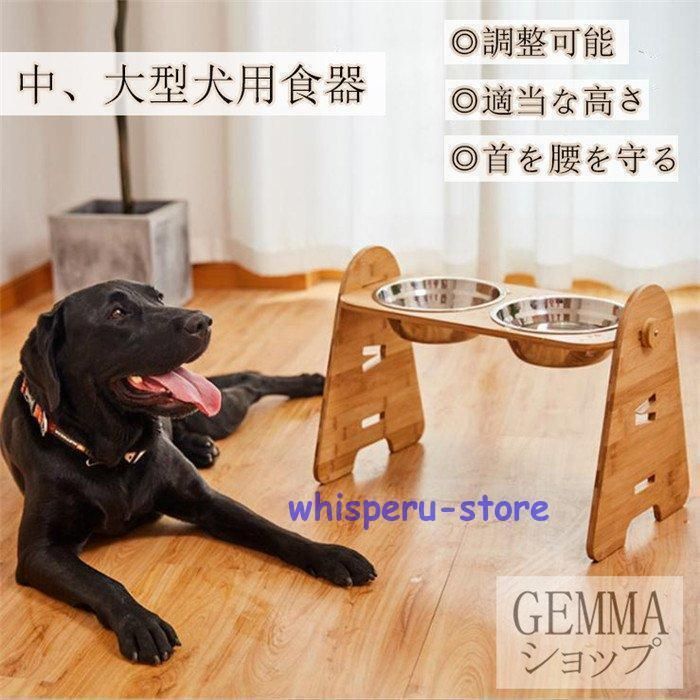 犬用食器 中型犬 大型犬 フードボール 1個 2個 ボウル 餌皿 エサ皿 木製棚 スタンド 食べやすい １５°傾斜 ペット用品 フードスタンド 可WPまとめ買い割引