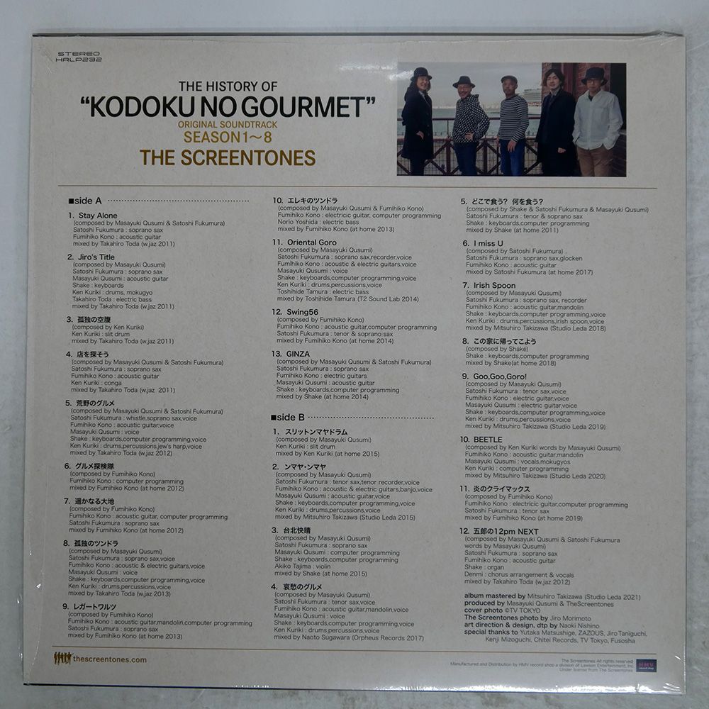 ヒストリー・オブ・孤独のグルメseason1～8 LPレコード 1stプレス 国内盤 SCREENTONES/ヒストリーオブ孤独のグルメ SEASON 1-8/HMV