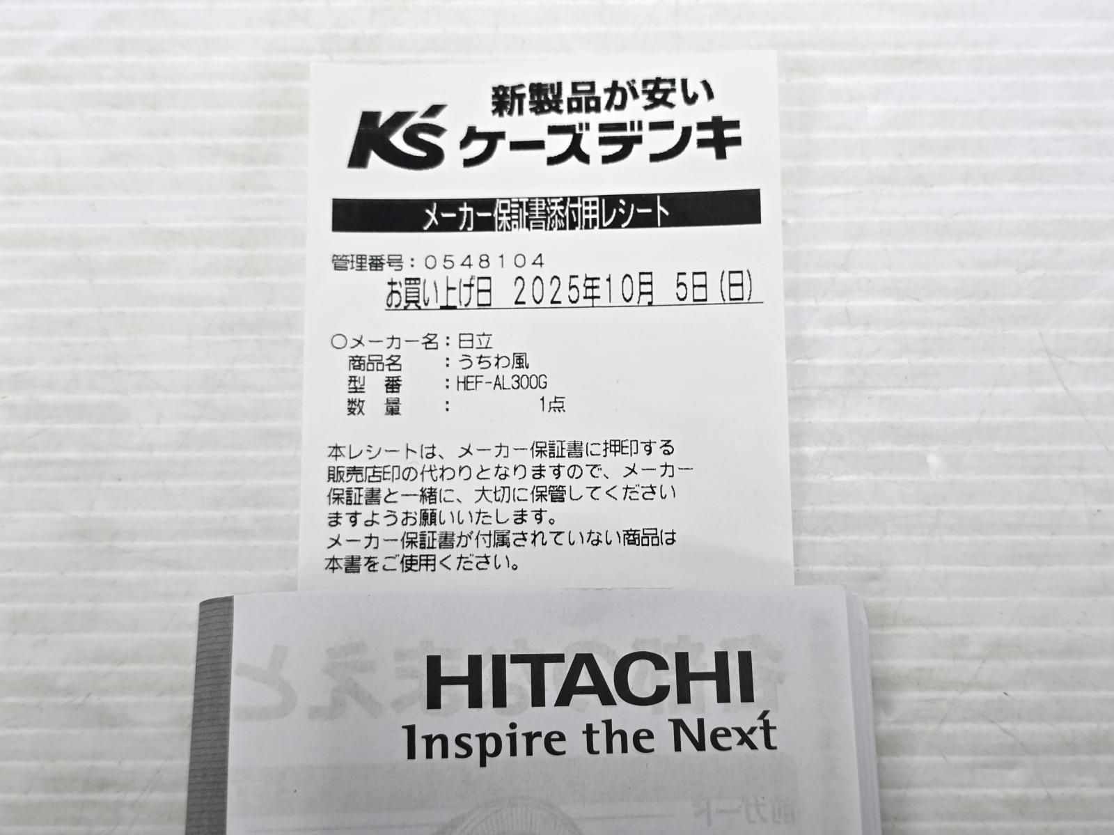 ACモーター搭載 30cm