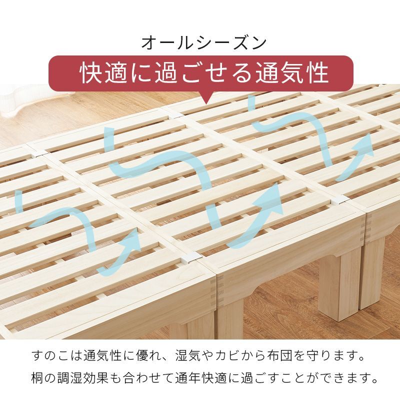 すのこベッド