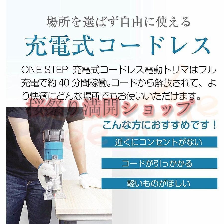 木工用 コードレス本体のみ