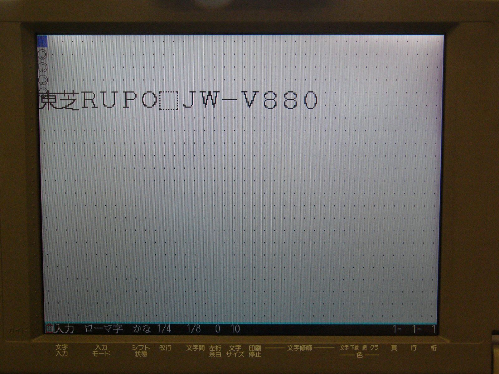 東芝ワープロ RUPO JW-V880 - メルカリ