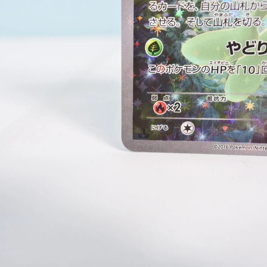 PSA10☆セレビィ CP5 002/036 幻·伝説ドリームキラコレクション