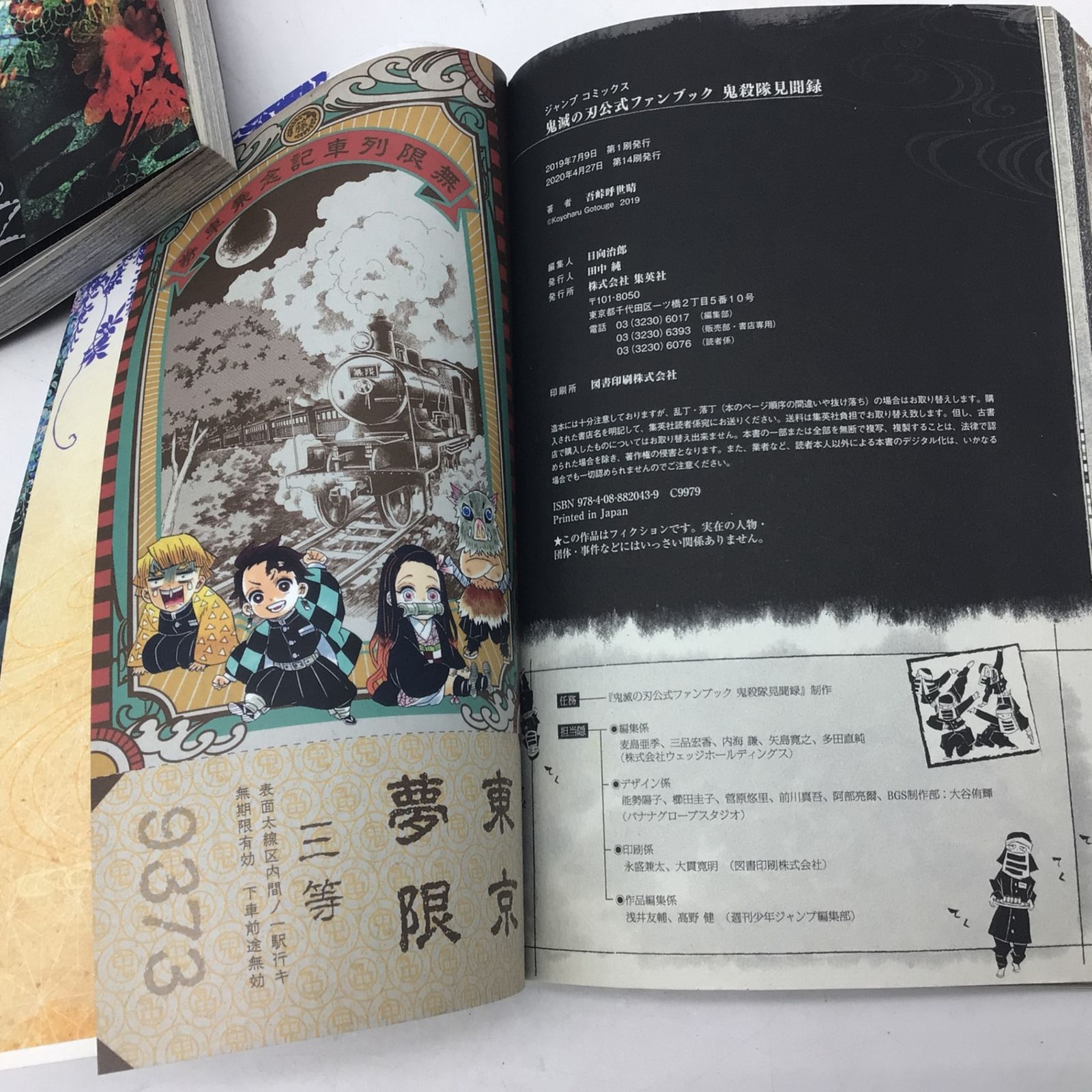 鬼滅の刃　漫画　全巻セット　1〜23巻　外伝、鬼殺隊見聞録など4冊付き Amazon.co.jp: 鬼滅の刃 全巻 1-23巻 ＋ 外伝 セット きめつのや