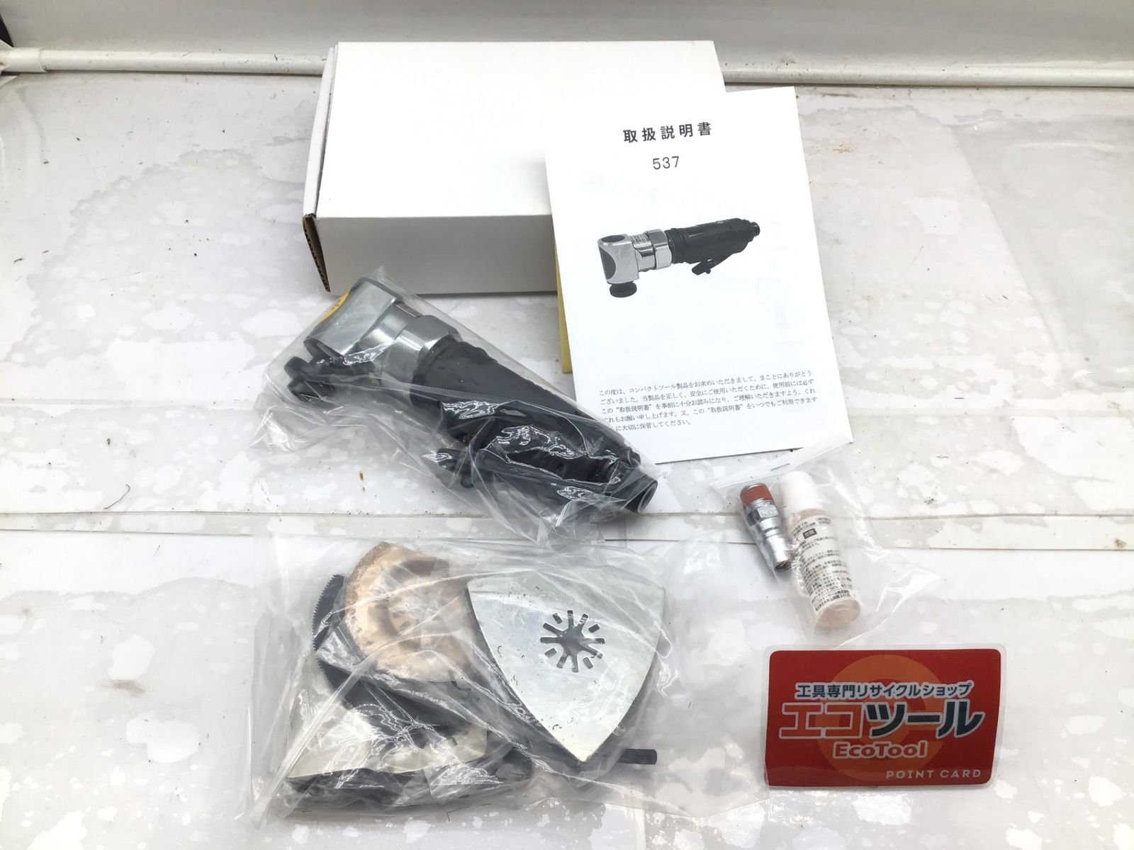 ♥ コンパクトツール ブレードサンダー537 IT5UBCZ3E0MS エコツール笠寺店 M02
