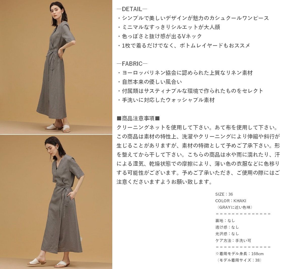 新品 ナノユニバース リネン カシュクール ワンピース 定価17600円 36 新品 ナノユニバース リネン カシュクールワンピース 半袖 定価