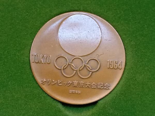 1964年 オリンピック東京大会 記念メダル 23個セット ケース付17個