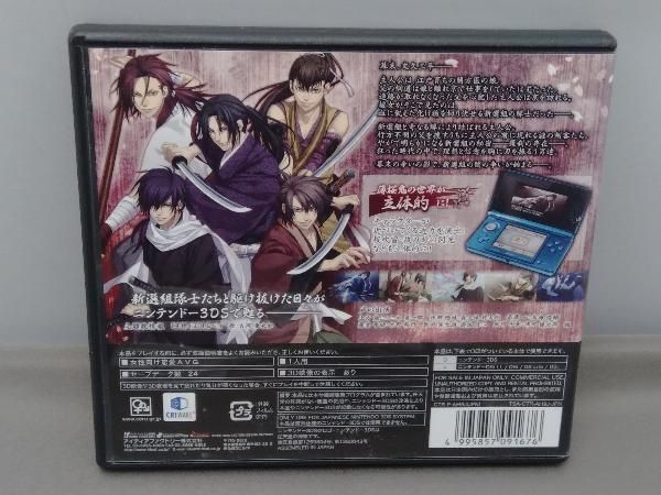220 新品 薄桜鬼3D 限定版 ニンテンドー3DS① Amazon.co.jp: 薄桜鬼3D(限定版:ドラマCD/3Dカード(全3枚)同梱