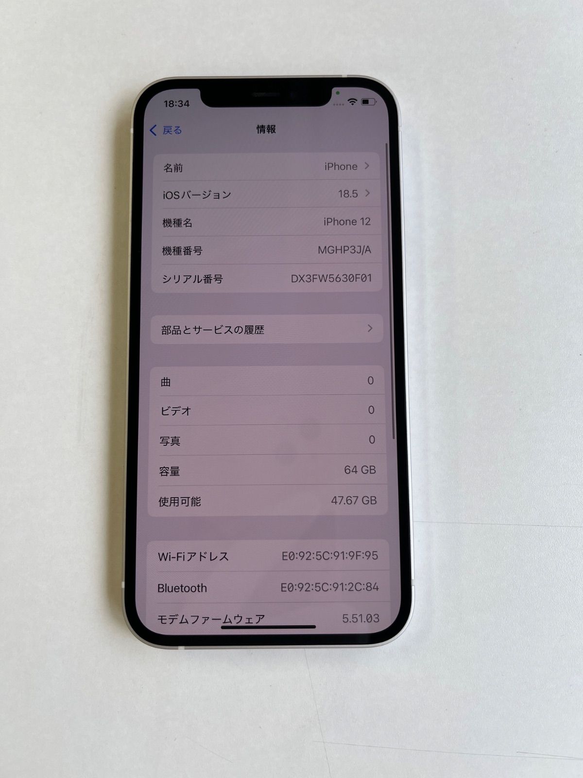 Apple iPhone 12 本体 ホワイト 128GB 残量91%