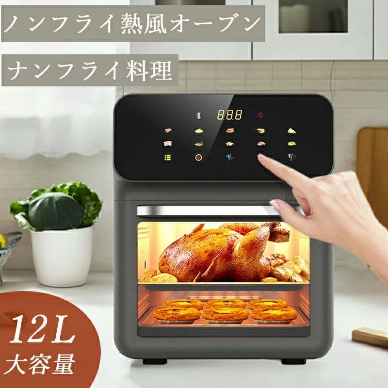 ノンフライオーブン ノンオイルフライヤー オーブントースター 短時間 焼く あぶる 温める おしゃれ シンプル コンパクト コンベクションオーブン 油を使わない 高温 小型 調理器具 キッチン家電 簡単操作 360°空気循環技術 200℃熱風 油なし