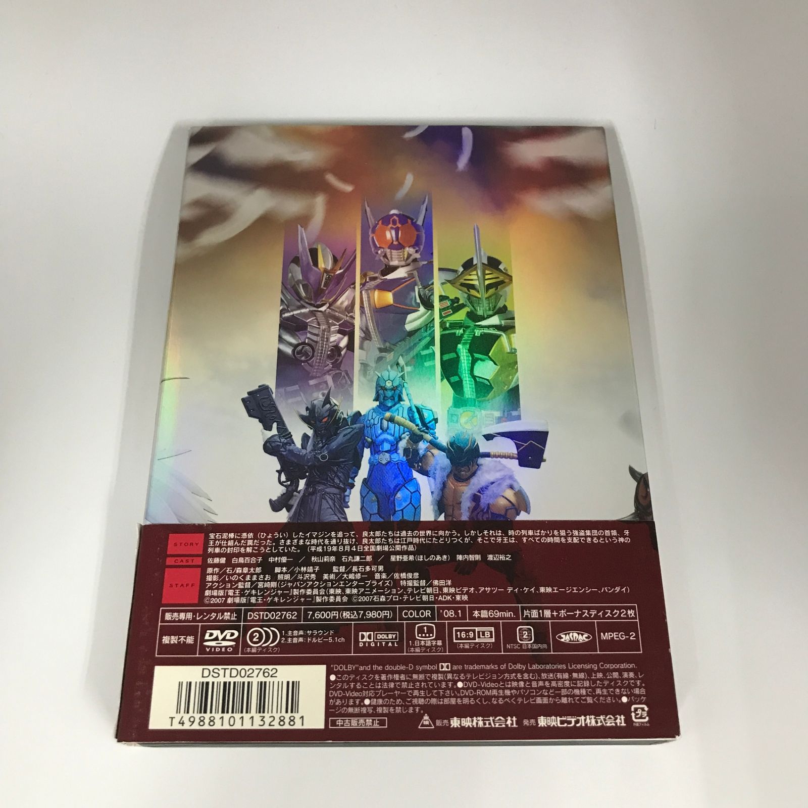 仮面ライダー電王☆DVD16枚セット☆送料無料 【公式通販】