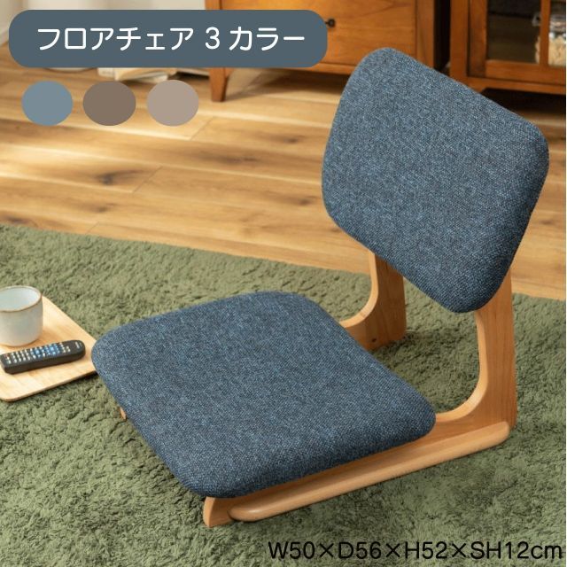 座椅子 リクライニング14段ギアリクライニングチェアー ファブリック