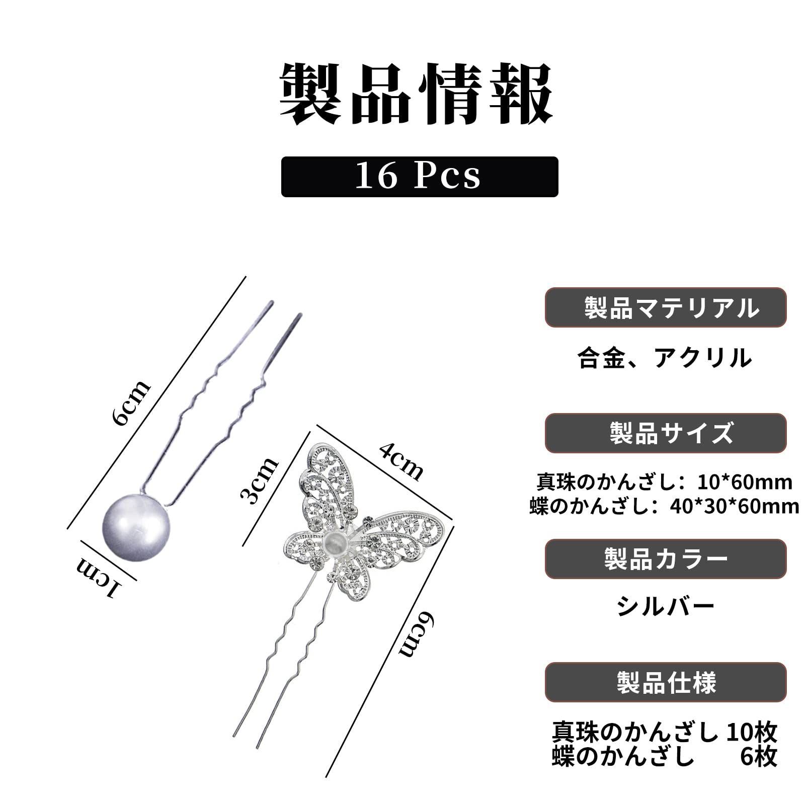 迅速発送】nalaina パールピン【16本セット】Uピン ヘア