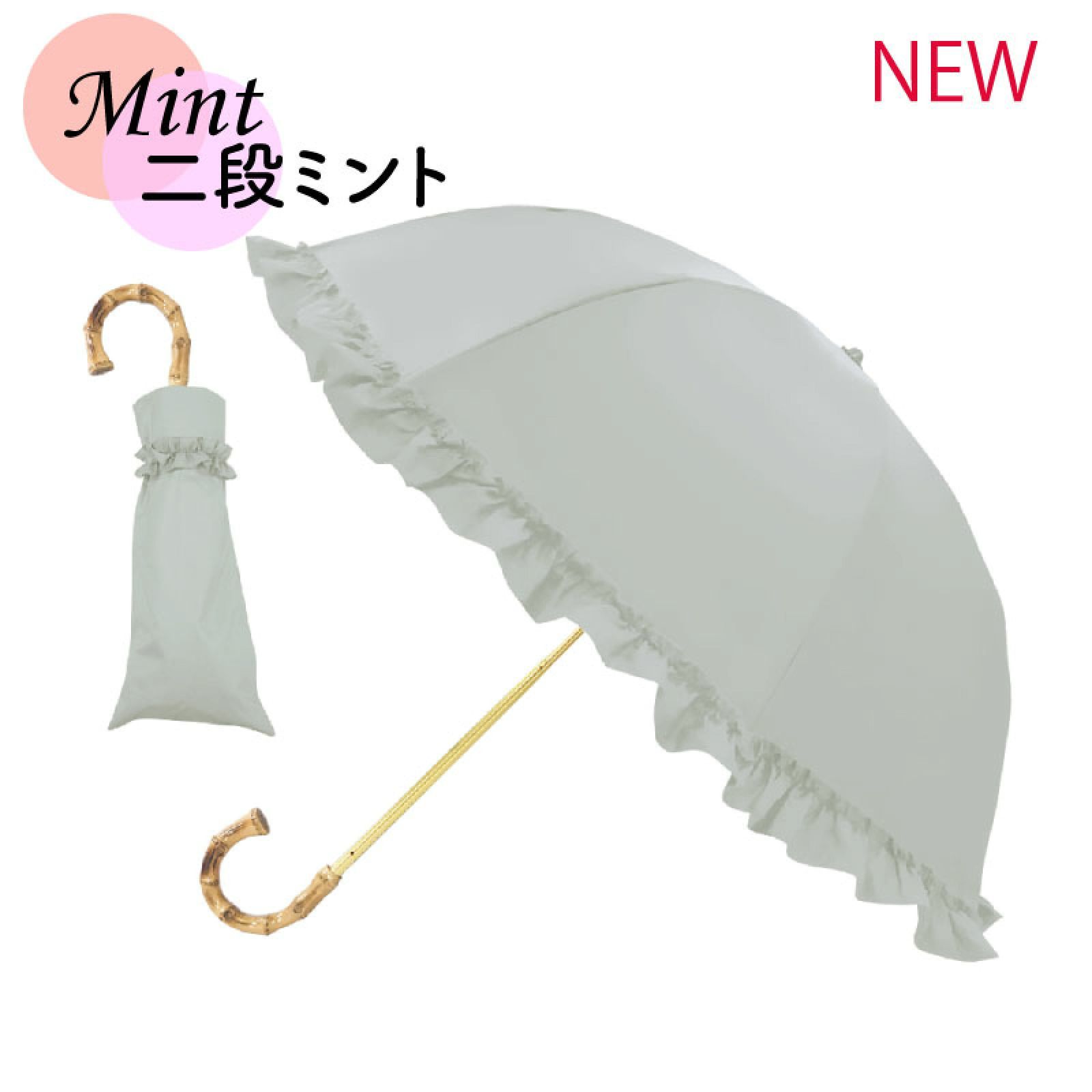 再入荷【二段 ミント】 日傘 pink trick 二段 2way 傘 完全遮光