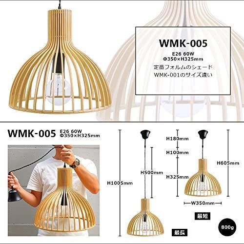 WMK-05 ムーラ ペンダントライト WAMOKKU 和室 照明 和モダン アジアン