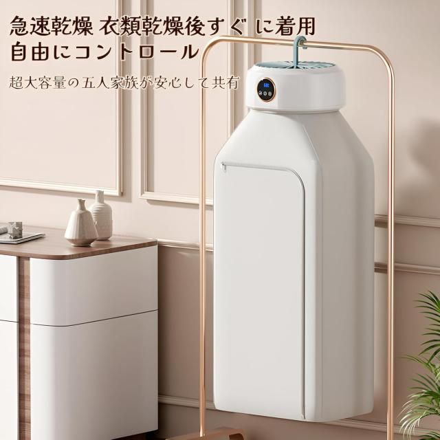 乾燥機 小型 ポータブル衣類乾燥機 【600W 360サイクル加熱