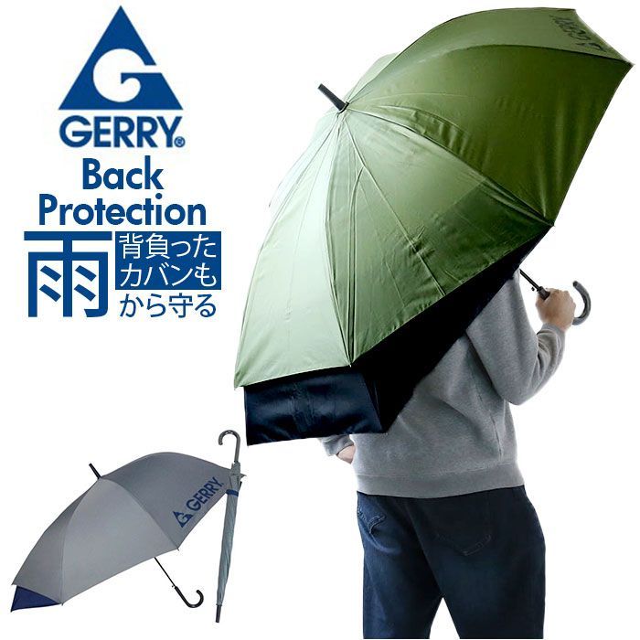 GERRY バックプロテクション 65cm GERRY ジェリー 長傘 65cm 傘 かさ カサ アンブレラ ジャンプ傘 ワンタッチ傘 子供用傘 ジャンプ式 ワンタッチ式 バックプロテクション スライド式 スライド 伸長