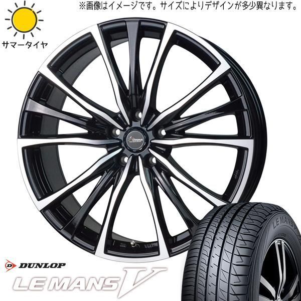 サクラ スペーシア NWGN ファンクロス 155/65R14 ホイールセット | ダンロップ ルマン5 u0026 CH110 14インチ 4穴100 
