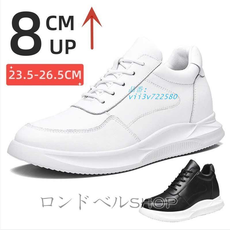 メンズ シークレットスニーカー 8CMUP 厚底 背が高くなる 身長UP 通学 カジュアル立ち仕事 ランニング スポーツ 通勤 おしゃれ vii3v722580