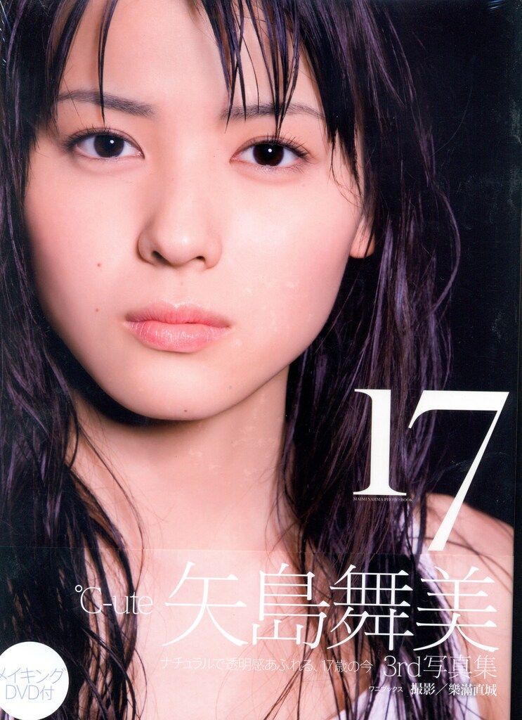 220 °C-ute 矢島舞美 生写真 35枚セット 3040 °C-ute 矢島舞美 生写真 7枚セット - メルカリ