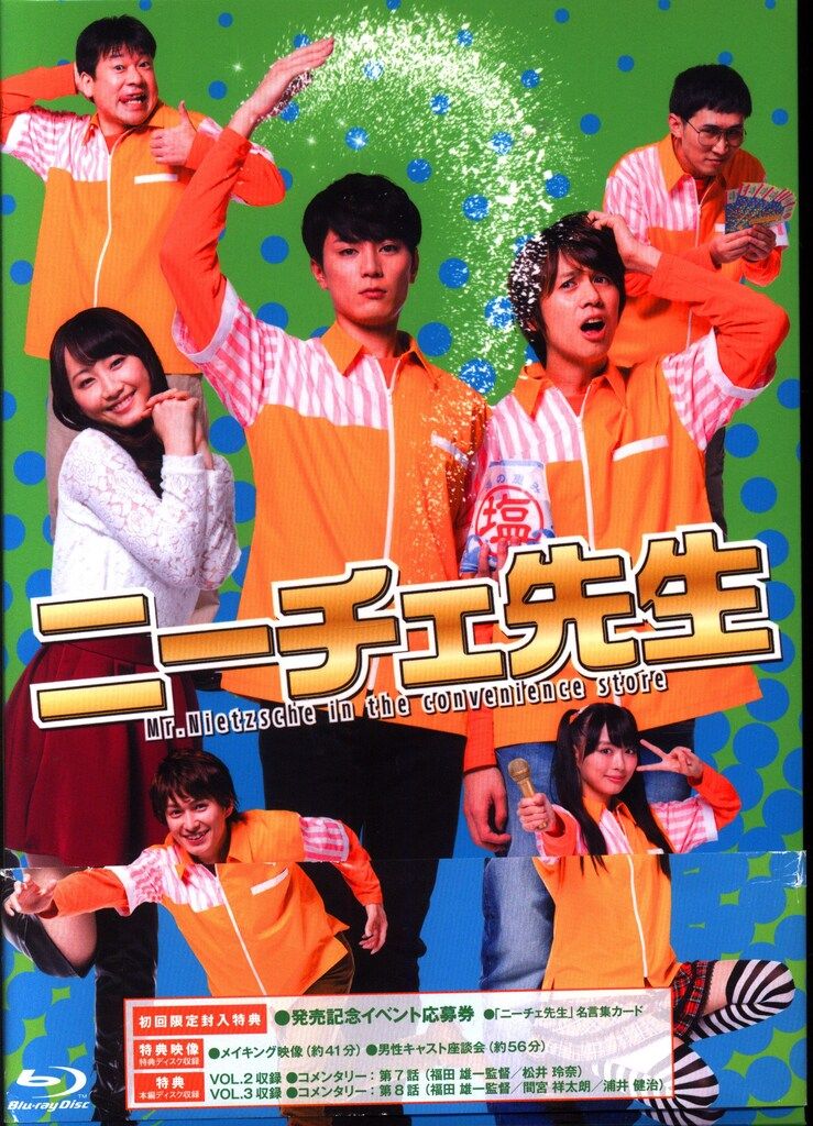 ドラマBlu-ray ニーチェ先生 Blu-ray BOX