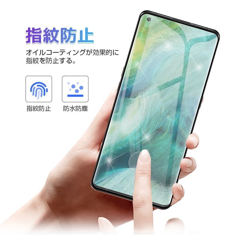 2枚セット】OPPO find X2 Pro OPG01 au 強化ガラス保護フィルム 液晶保護 3D全面保護 画面保護 スクリーンシート 傷防止  ガラス膜 スマホフィルム 全面保護 耐衝撃 薄型 指紋防止 高透過率 クリア仕様 気泡レス 貼付け簡単 - メルカリ