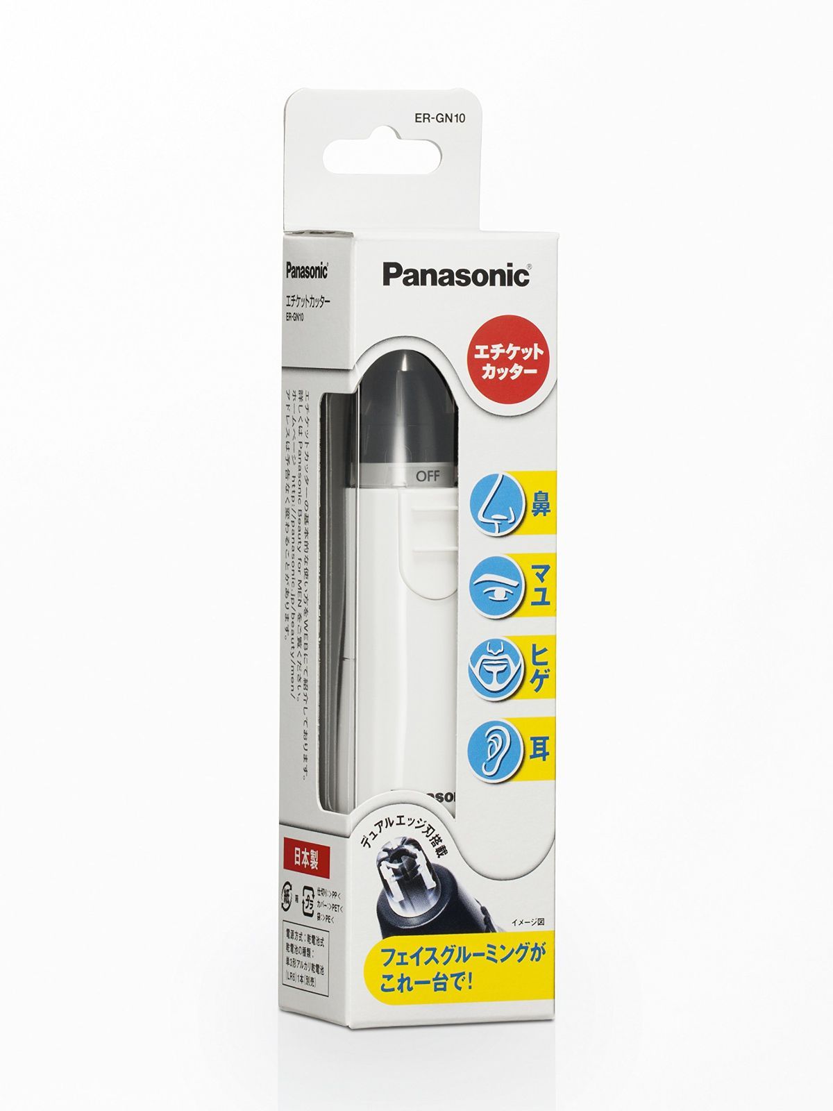 Panasonic EN-GN10 エチケットカッター - 健康